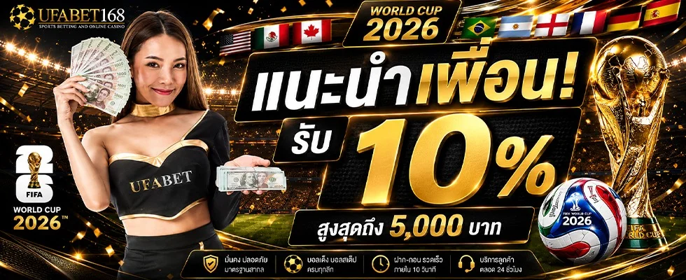 UFABET1188 เว็บตรง ทางเข้าล่าสุด สมัครง่าย ฝากถอนออโต้